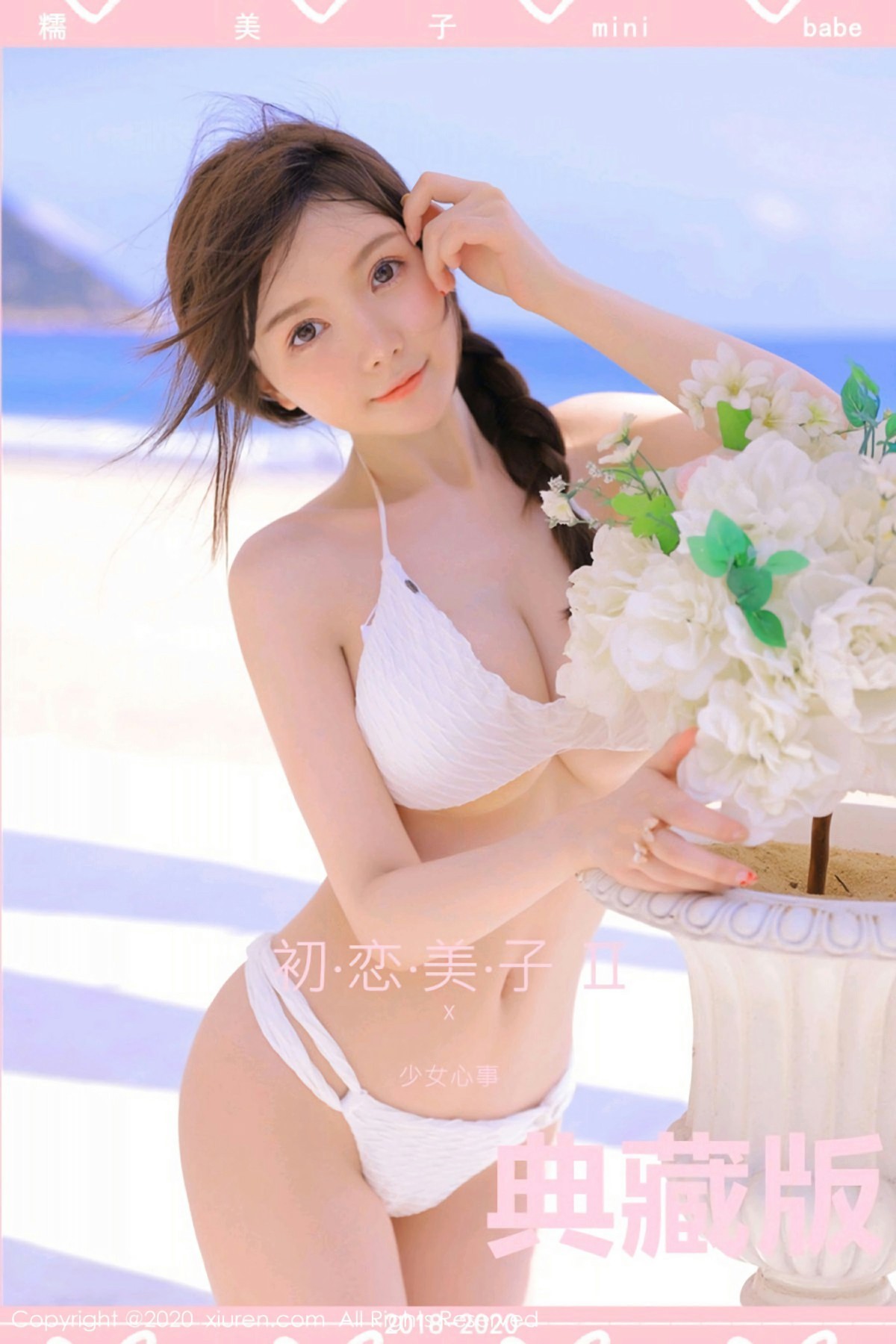 [XiuRen秀人网] 2020.09.02 No.2517 糯美子Mini 典藏版写真 [125+1P]-第3张图片-宅男套图吧