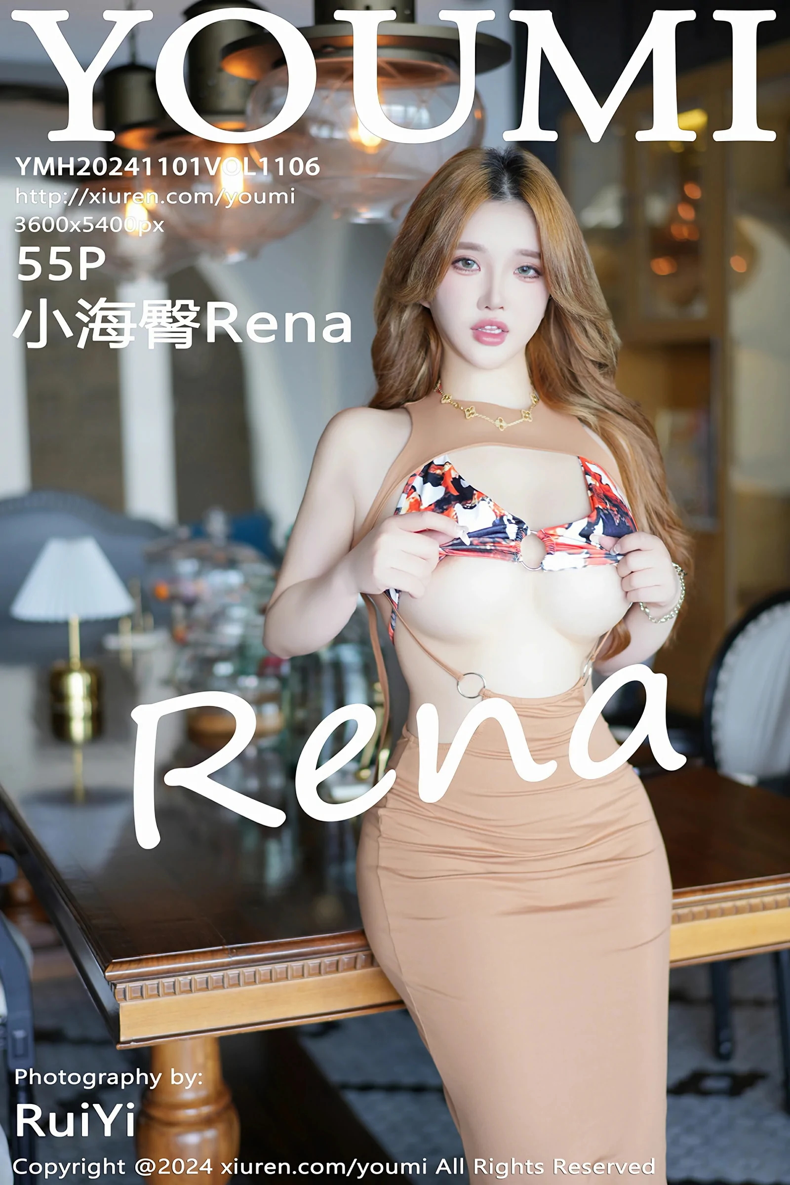 [YOUMI尤蜜荟] 2024.11.01 VOL.1106 小海臀Rena [55+1P]