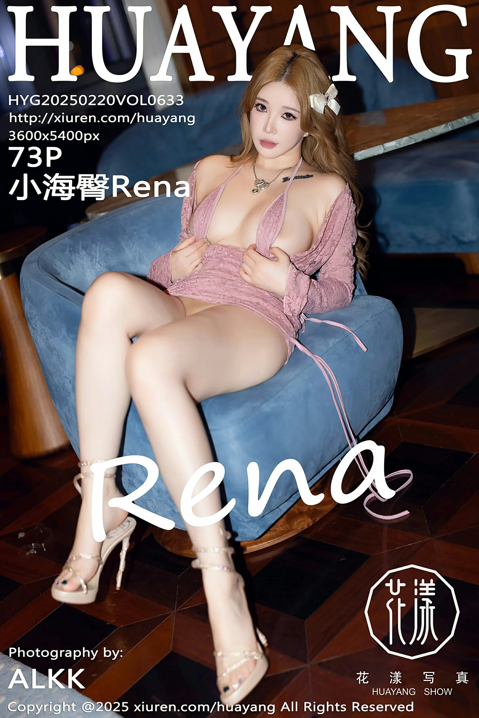 [HuaYang花漾写真] 2025.02.20 VOL.633 小海臀Rena [73+1P]